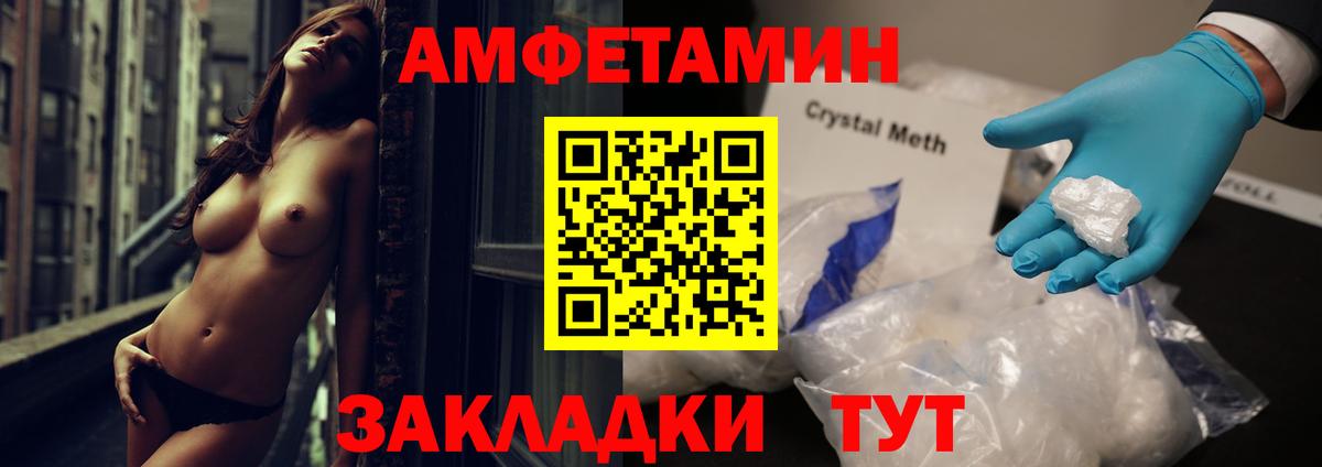 Amphetamine Розовый Кимры