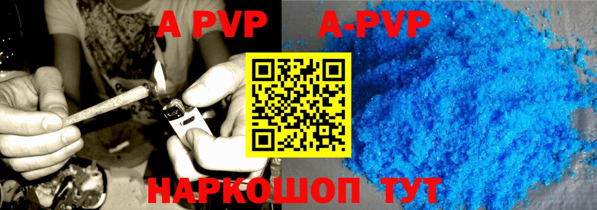Alfa_PVP Crystall  A PVP VHQ  купить наркотики сайты  Вход с VPN  Кимры  APVP СК КРИС 