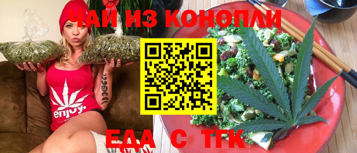 Cannafood марихуана Кимры
