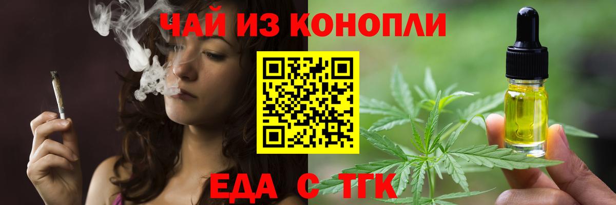 Еда ТГК марихуана  Вход с VPN  Кимры 