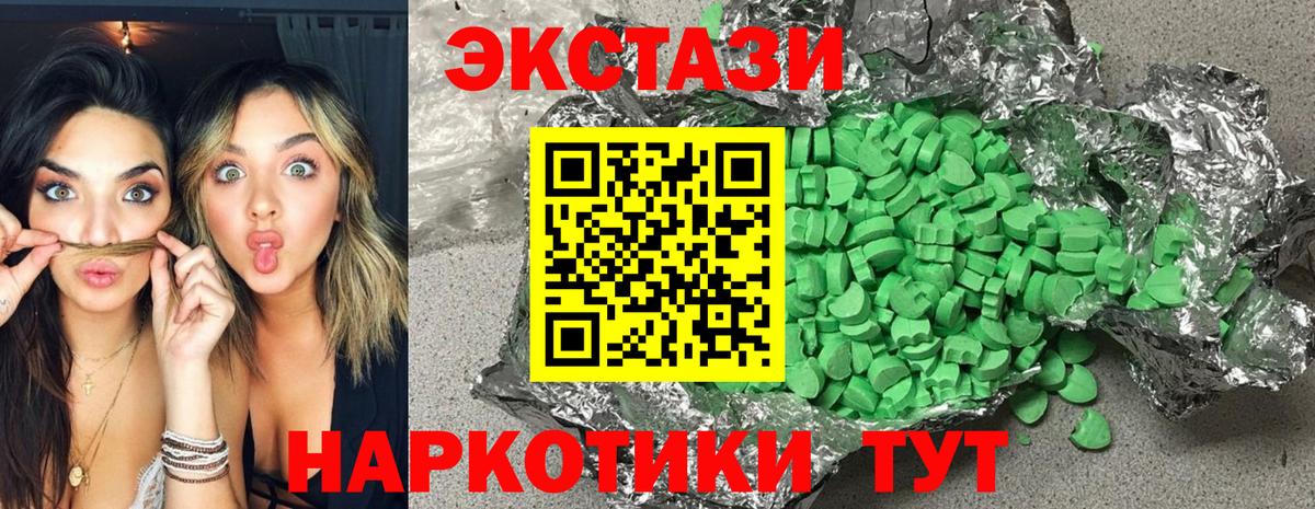 Экстази 99%  Вход с VPN  Кимры  ссылка на мегу ТОР  ЭКСТАЗИ XTC 