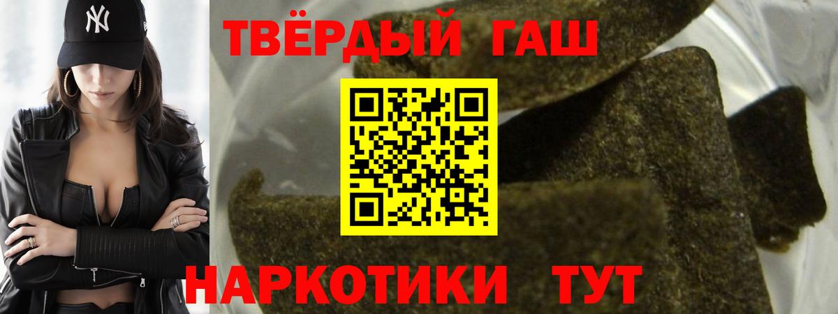 ГАШ  ГАШИШ гашик  Вход с VPN  Кимры 