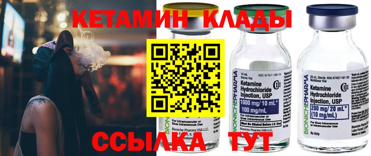 нарко площадка клад  Кетамин VHQ  Вход с VPN  Кимры  Кетамин ketamine 
