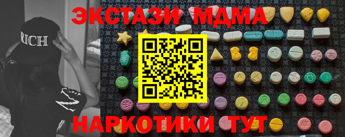 МДМА crystal Кимры