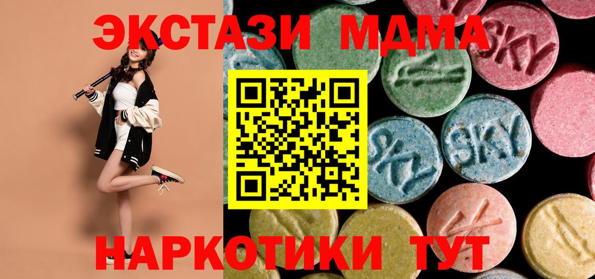 МДМА crystal  MDMA VHQ  МДМА  Вход с VPN  Кимры 