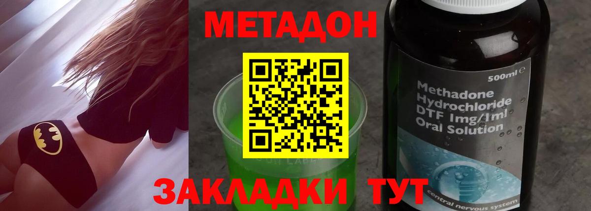 Кимры  МЕТАДОН мёд  Вход с VPN 