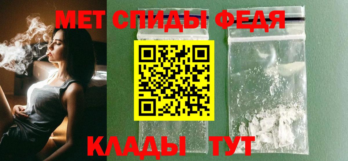 Метамфетамин мет Кимры